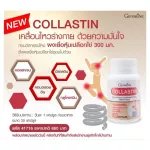 Giffarine Collastin Collast Giffarine Collastin Egg Pulic Extract Rocket, water osteoarthritis in the cartilage, knee pain