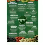 ปัณจะ ภูตะ กิฟฟารีน สมุนไพร 39 ชนิด ไทย จีน อินเดีย ช่วยปรับสมดุลร่างกายให้ทำงานได้ปกติไม่ป่วยง่าย