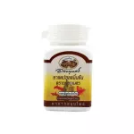 ขมิ้นชันแคปซูลอภัยภูเบศร 1กระปุก 60 แคปซูล ของใหม่