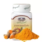 ขมิ้นชันแคปซูลอภัยภูเบศร 1กระปุก 60 แคปซูล ของใหม่