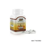 ขมิ้นชันแคปซูลอภัยภูเบศร 1กระปุก 60 แคปซูล ของใหม่