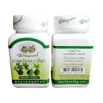 Bitter gourd, 500 mg 70 Capsules, Abhaibhubejhr