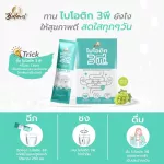 Biotic 3 P supplements