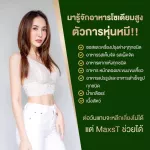 Maxs T. Sodium, Soda, Soda, Soda, Maxst, Swollen, Salty, Salty, Genuine Demand, Dee Detox, 1 box, 25 sachets