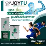 จอยฟู นวัตกรรมแห่งการฟื้นฟูเนื้อเยื่อกระดูก