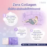Idra, cera collagen 110 grams, 22 sachets
