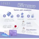 Idra, cera collagen 110 grams, 22 sachets