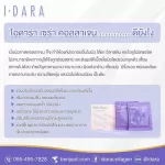 Idra, cera collagen 110 grams, 22 sachets