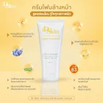 ไอดี สกิน พาวเวอร์ เรเดียนซ์ คลีนซิ่ง ครีม โฟม ขนาด 30 มล.