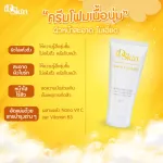 ไอดี สกิน พาวเวอร์ เรเดียนซ์ คลีนซิ่ง ครีม โฟม ขนาด 30 มล.