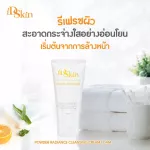 ไอดี สกิน พาวเวอร์ เรเดียนซ์ คลีนซิ่ง ครีม โฟม ขนาด 30 มล.