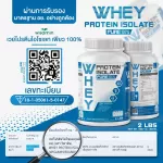 100% Pure Io Stein Protein, 2 pounds, 907 grams / 5 pounds 2.27 kg. Whey Protein Isolate Pure Pure, Pure protein free GMO.