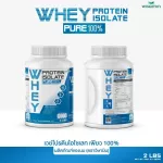 100% Pure Io Stein Protein, 2 pounds, 907 grams / 5 pounds 2.27 kg. Whey Protein Isolate Pure Pure, Pure protein free GMO.