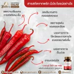 บาลานส์ โคโค่เอสพลัส 30 แคปซูล