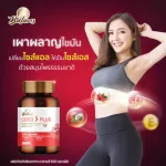 บาลานส์ โคโค่เอสพลัส 30 แคปซูล