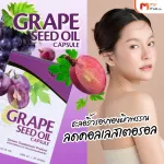 Grape Seed Oil, 2 -boxing cold seed oil, free 10 capsule MVMALL