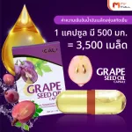 Grape Seed Oil, 2 -boxing cold seed oil, free 10 capsule MVMALL