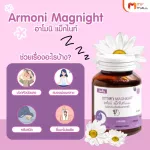 Buy a set cheaper than Ami McNight Armoni Magnight. Vitamins about sleeping nourishing the brain.