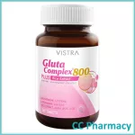 Vistra Gluta Complex 800 mg. Plus Rice Extract 30 tablets วิสทร้า กลูต้า คอมเพล็กซ์ 800 มก. พลัสสารสกัดจากข้าว 30 เม็ด