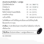 พริมโรส พลัส Primrose Plus บำรุงเลือดและรักษาสมดุลของร่างกาย