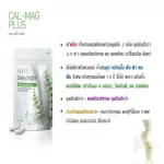 Beyonde Cal-Mag Plus Beyond Cal-Max Plus Dietary Supplement For enhancing calcium and minerals for the body