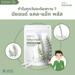 Beyonde Cal-Mag Plus Beyond Cal-Max Plus Dietary Supplement For enhancing calcium and minerals for the body