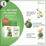 Beyonde Life Senial Beyond Life Senseol, dietary supplement for health care