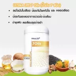 7Oils นํ้ามัน 7 ชนิด Ultima Life 7Oils ผลิตภัฑณ์เสริมอาหาร 60แคปซูล