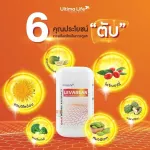 LEVAREAN Ultima Life อัลติม่าไลฟ์ เลวารีน บำรุงตับ ล้างไขมัน ขับสารพิษ แอลกอฮอล์ นักดื่มห้ามพลาด