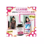 SUPURRA กลูต้าคอมเพล็กซ์..ตราสุเพอร์ร่า