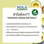 Nola Avocado, cool -pressed avocado oil with high fatty acids Natural extracts