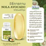 Nola Avocado, cool -pressed avocado oil with high fatty acids Natural extracts