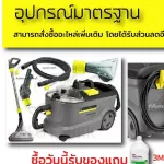 เครื่องซักโซฟา พรม เก้าอี้ ทานข้าว หัวเตียงที่บุด้วยผ้า