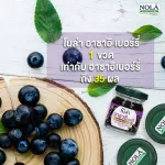 โนล่า อาซาอิ เบอร์รี่ สกัดเข้มข้น พร้อมดื่ม สารต้านอนุมูลอิสระสูงที่สุด สุดยอดอาหารผิว สร้างเกราะป้องกันให้กับร่างกาย