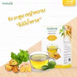 ชาขิงมะตูม 1 กล่อง ลดไขมันในเลือด ลดน้ำตาล เบาหวานทานได้