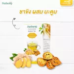 ชาขิงมะตูม 1 กล่อง ลดไขมันในเลือด ลดน้ำตาล เบาหวานทานได้