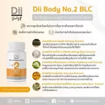 Dii Body BLC +2 for the day of eating heavy -colored sheets