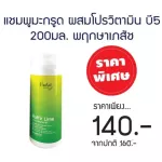 Krua shampoo mixed with vitamin B5 200ml. 1 Pharmacy Pharmacy. Special price.