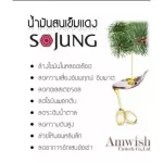 Dark red pine oil, Sojang, 100 % authentic supplement products from Amvic Uni -Tech, washed fat in the blood vessels. And reduce blood sugar levels, 1 box containing 10 capsules