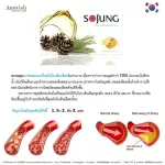 Dark red pine oil, Sojang, 100 % authentic supplement products from Amvic Uni -Tech, washed fat in the blood vessels. And reduce blood sugar levels, 1 box containing 10 capsules