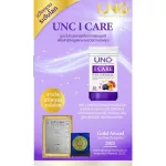 ยูเอ็นซี ไอแคร์ บำรุงดวงตาลดอาการตาแห้งและป้องกันแสงสีฟ้า