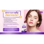 ยูเอ็นซี ไอแคร์ บำรุงดวงตาลดอาการตาแห้งและป้องกันแสงสีฟ้า