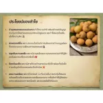 โกจิเบอร์รีผงชงดื่มผสมสารสกัดจากลำไยและพุทราจีน