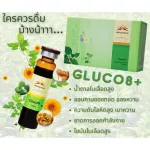Gluco 8+ dietary supplements