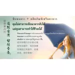 ซิแซนดร้า+ ผลิตภัณฑ์เสริมอาหาร