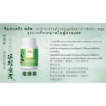 ซิแซนดร้า+ ผลิตภัณฑ์เสริมอาหาร