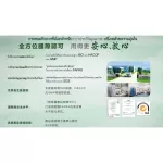 ซิแซนดร้า+ ผลิตภัณฑ์เสริมอาหาร