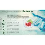 ซิแซนดร้า+ ผลิตภัณฑ์เสริมอาหาร