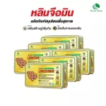 LINHZHIMIN หลินจือมิน 60 แคปซูล 6 กล่อง / NATURE BIOTEC เนเจอร์ไบโอเทค  แถมฟรี 30 แคปซูล เห็ดหลินจือแดงสกัดเข้มข้น