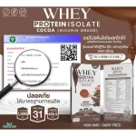 Whey Protein Isolate Cocoa, Whey, Cocoa Coconut Protein, 1 box, 7 sachets, total amount of 315 grams